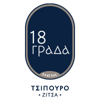 ΤΣΙΠΟΥΡΟ 18 ΓΡΑΔΑ
